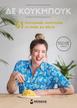 251088.jpg Δε κούκμπουκ
