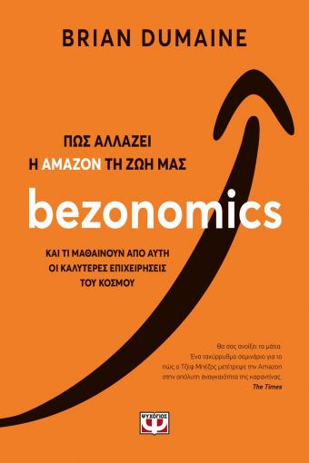 254929.jpg Bezonomics