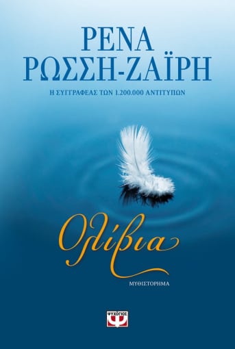 256063.jpg Ολίβια