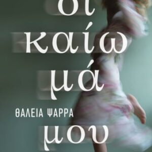 256176.jpg Δικαίωμά μου