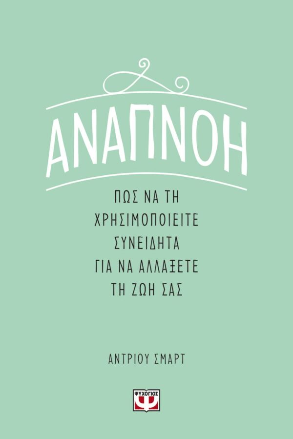 258747.jpg Αναπνοή: Πως να τη χρησιμοποιήσετε συνειδητά για να αλλάξετε τη ζωή σας