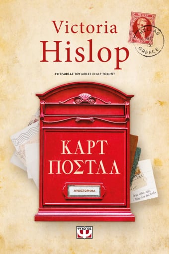 259511.jpg Καρτ ποστάλ