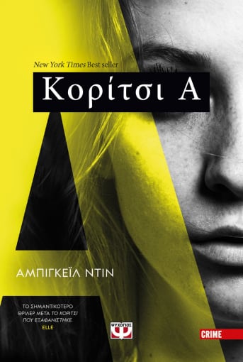 259513.jpg Κορίτσι Α