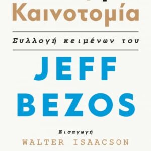 260512.jpg Πάθος για καινοτομία