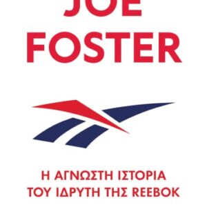 264255.jpg Η άγνωστη ιστορία του ιδρυτή της Reebok