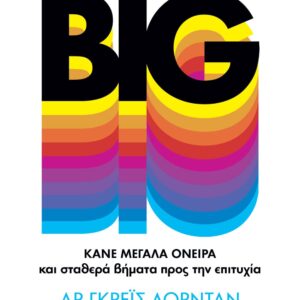 Think big