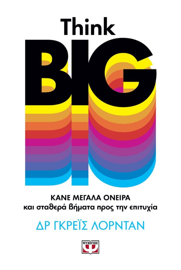 265582.jpg Think big