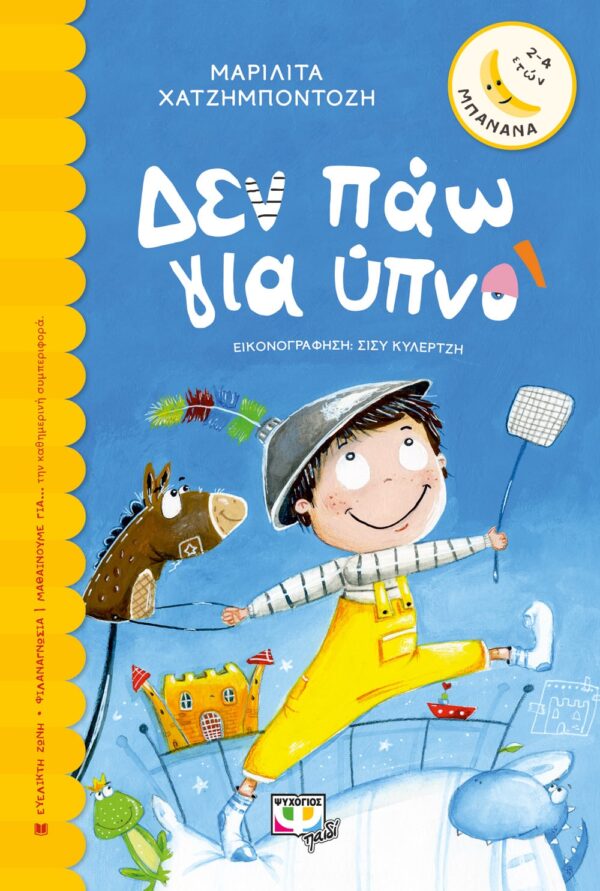 265587.jpg Δεν πάω για ύπνο