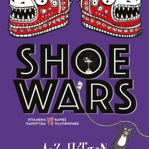 Shoe wars