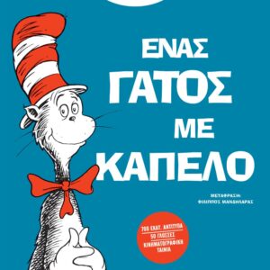 266826.jpg Ένας γάτος με καπέλο