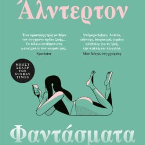 267301.jpg Φαντάσματα