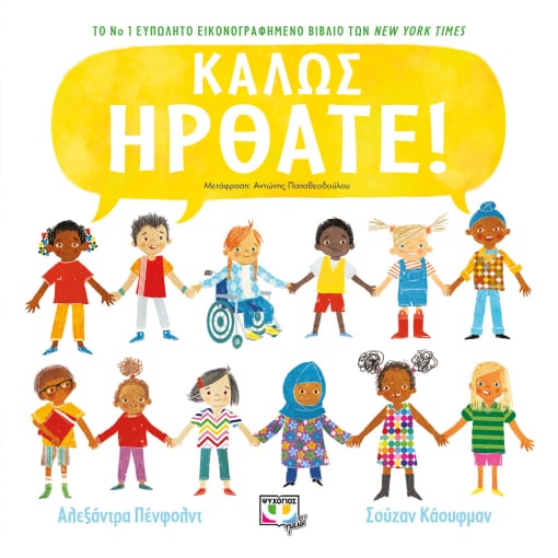 267317.jpg Καλώς ήρθατε!