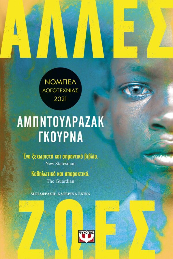 267509.jpg Άλλες ζωές
