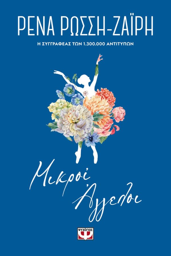 267900.jpg Μικροί άγγελοι