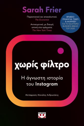 268065.jpg Χωρίς φίλτρο