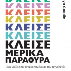 268067.jpg Κλείσε μερικά παράθυρα