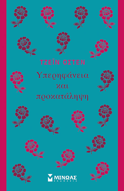 269130.jpg Υπερηφάνεια και προκατάληψη