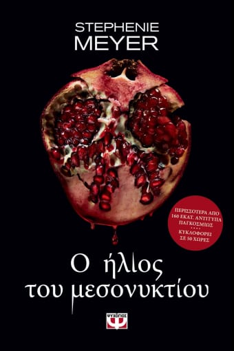 269228.jpg Ο ήλιος του μεσονυκτίου