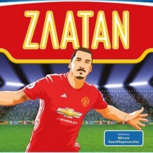 Ζλάταν