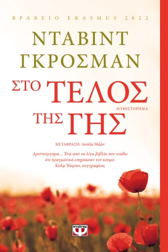 270764.jpg Στο τέλος της γης