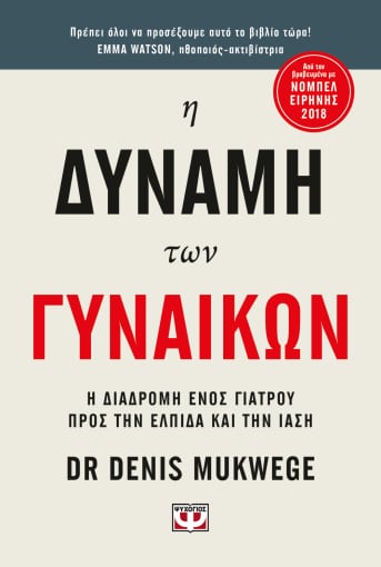 270766.jpg Η δύναμη των γυναικών