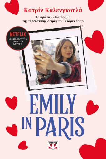 270770.jpg Emily in Paris