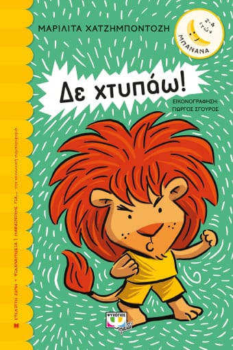 270775.jpg Δε χτυπάω!