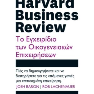Harvard Business Review