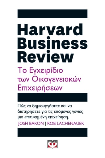 271678.jpg Harvard Business Review