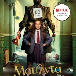 Ματίλντα