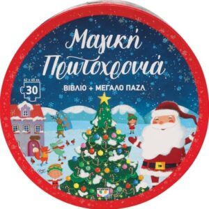 271812.jpg Μαγική Πρωτοχρονιά