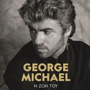 272742.jpg George Michael: Η ζωή του