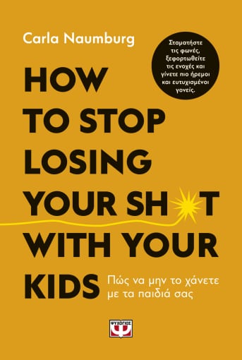 272806.jpg How to stop losing your sh*it with your kids