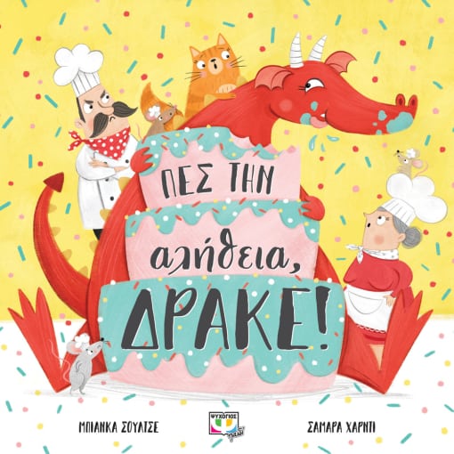274642.jpg Πες την αλήθεια, δράκε!