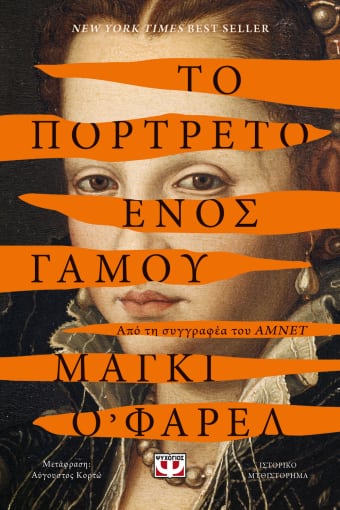 274904.jpg Το πορτρέτο ενός γάμου