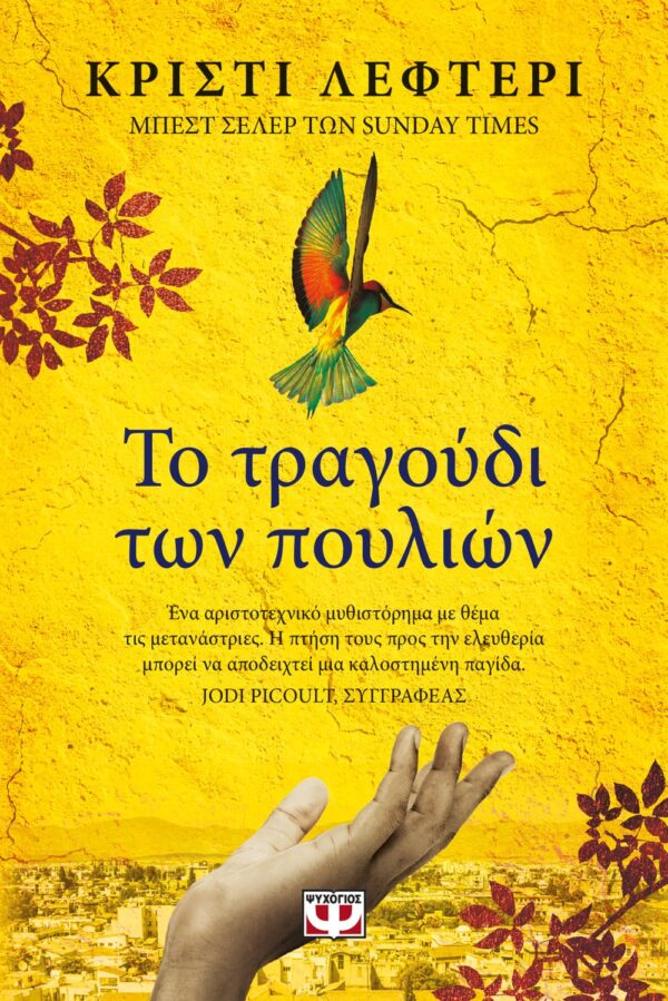 274906.jpg Το τραγούδι των πουλιών