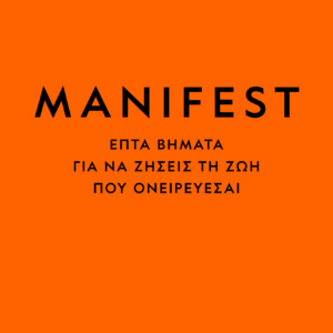 Manifest