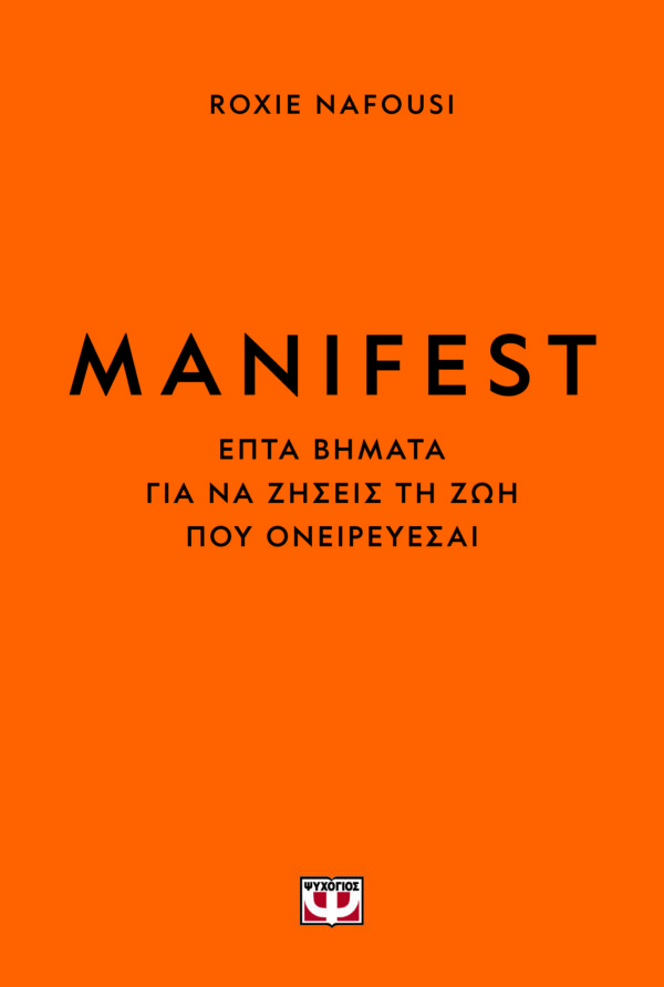 275410.jpg Manifest