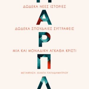 Μαρπλ