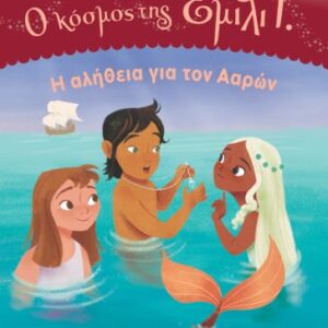 275851.jpg Η αλήθεια για τον Ααρών
