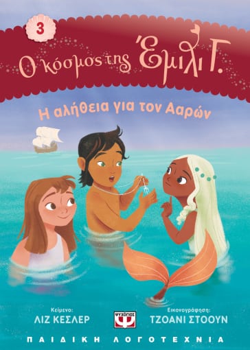 275851.jpg Η αλήθεια για τον Ααρών