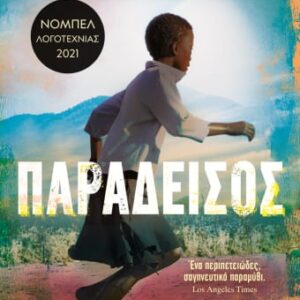 276162.jpg Παράδεισος