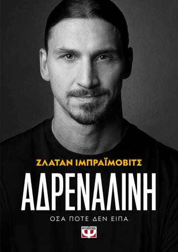 276167.jpg Αδρεναλίνη