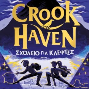 Crookhaven 1: Σχολείο για κλέφτες