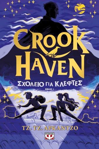 276679.jpg Crookhaven 1: Σχολείο για κλέφτες