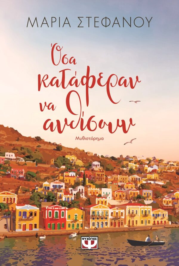 277248.jpg Όσα κατάφεραν να ανθίσουν