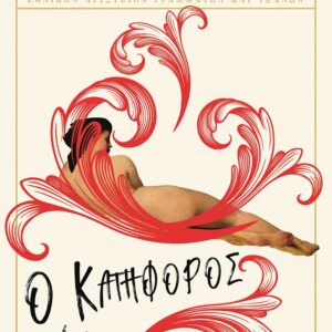 279164.jpg Ο κατήφορος