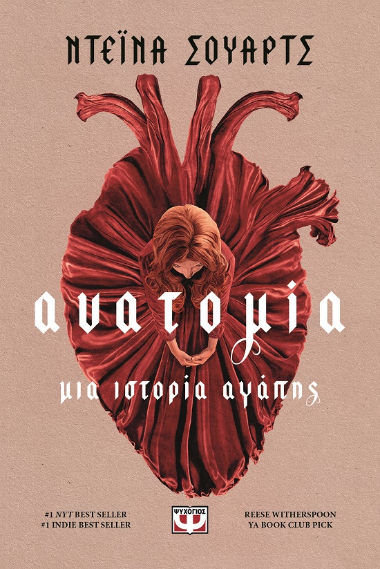 279173.jpg Ανατομία