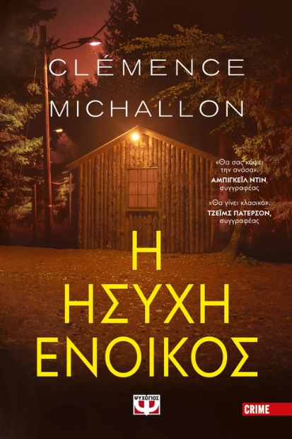 281298.jpg Η ήσυχη ένοικος