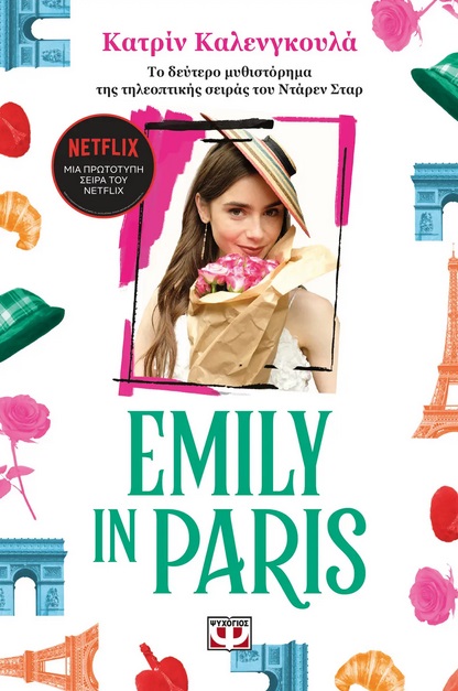 281311.jpg Emily in Paris 2